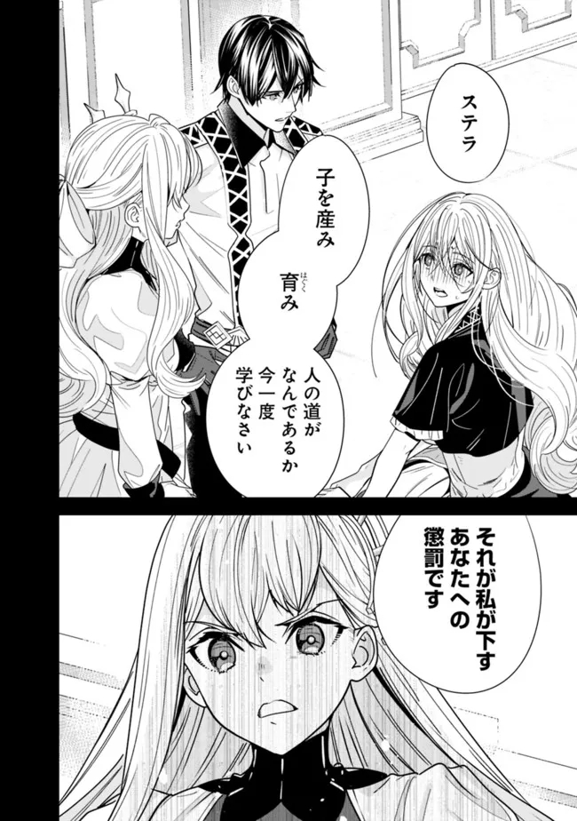Moto Yuusha wa Shizuka ni Kurashitai Chap 18 - Next Chap 19