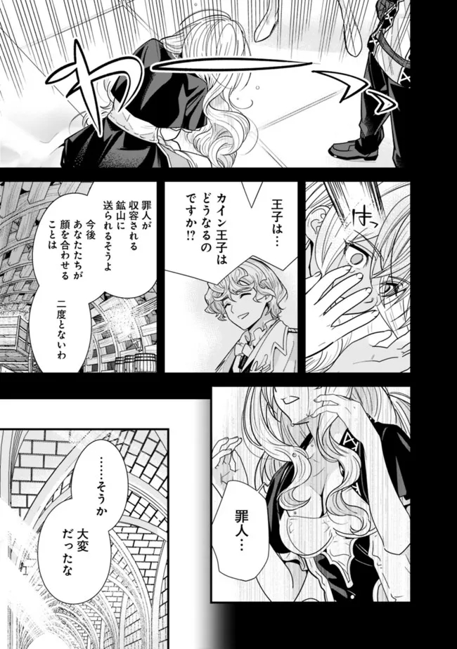 Moto Yuusha wa Shizuka ni Kurashitai Chap 18 - Next Chap 19