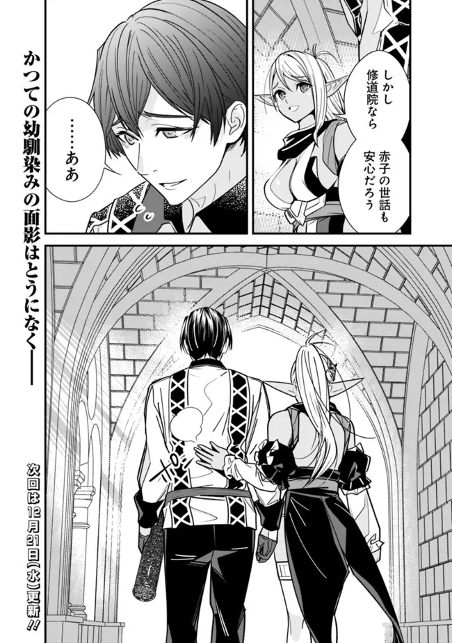 Moto Yuusha wa Shizuka ni Kurashitai Chap 18 - Next Chap 19