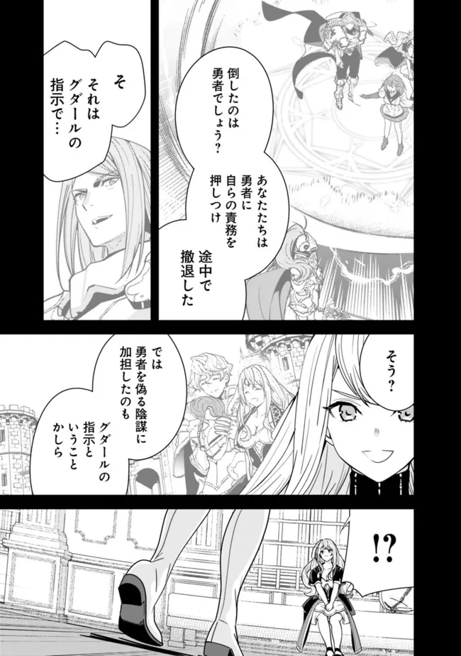 Moto Yuusha wa Shizuka ni Kurashitai Chap 18 - Next Chap 19