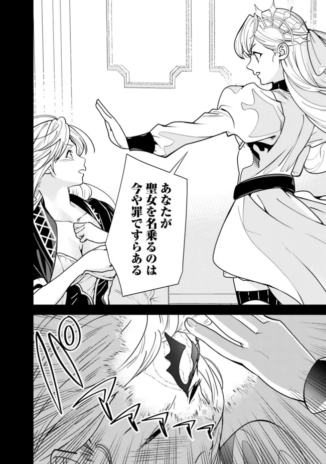 Moto Yuusha wa Shizuka ni Kurashitai Chap 18 - Next Chap 19