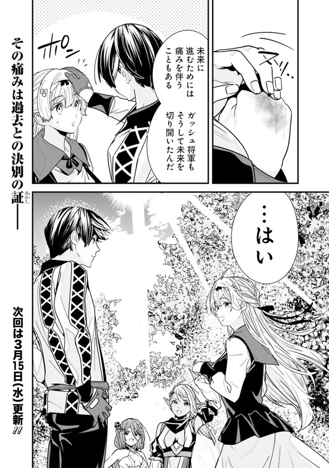Moto Yuusha wa Shizuka ni Kurashitai Chap 19.5 - Next Chap 20.5