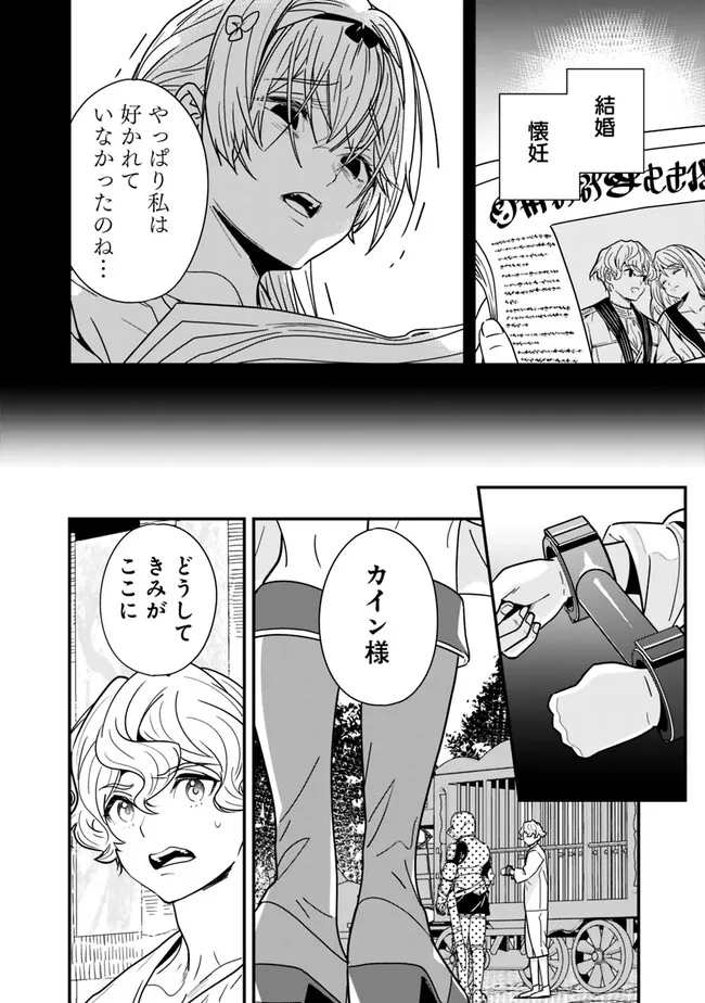 Moto Yuusha wa Shizuka ni Kurashitai Chap 19.5 - Next Chap 20.5