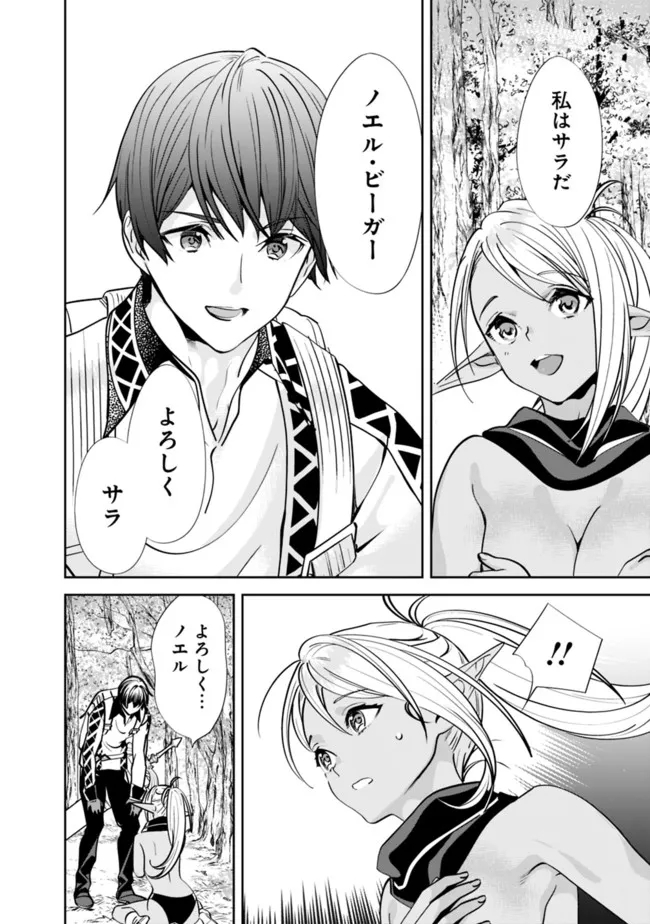 Moto Yuusha wa Shizuka ni Kurashitai Chap 2 - Next Chap 3