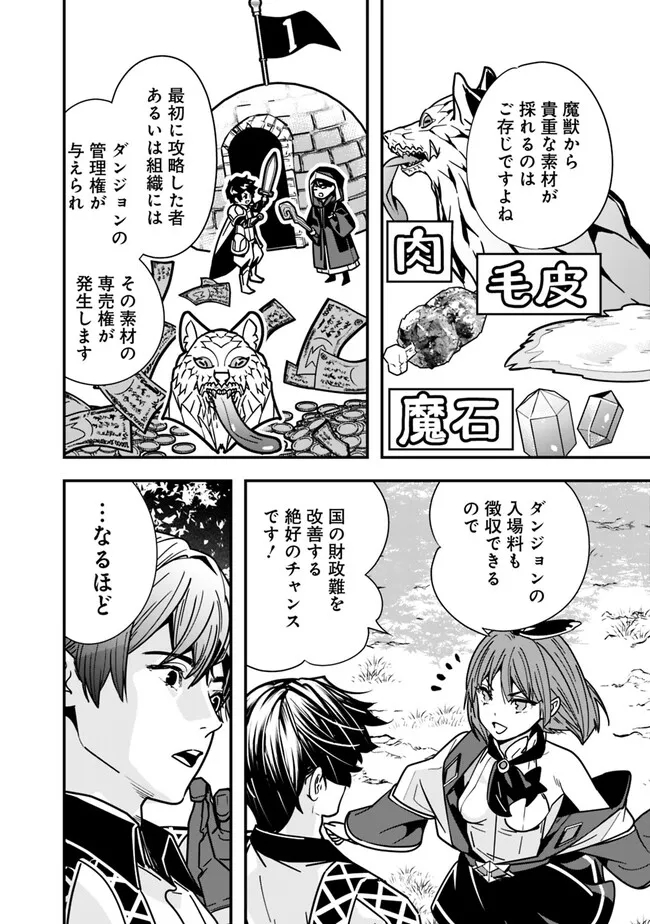 Moto Yuusha wa Shizuka ni Kurashitai Chap 23 - Next Chap 24