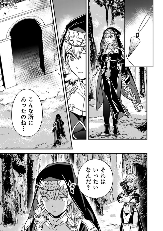 Moto Yuusha wa Shizuka ni Kurashitai Chap 21 - Next Chap 22