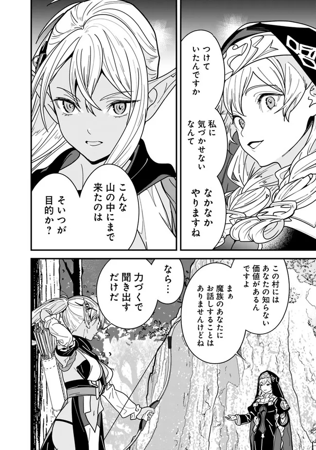 Moto Yuusha wa Shizuka ni Kurashitai Chap 21 - Next Chap 22