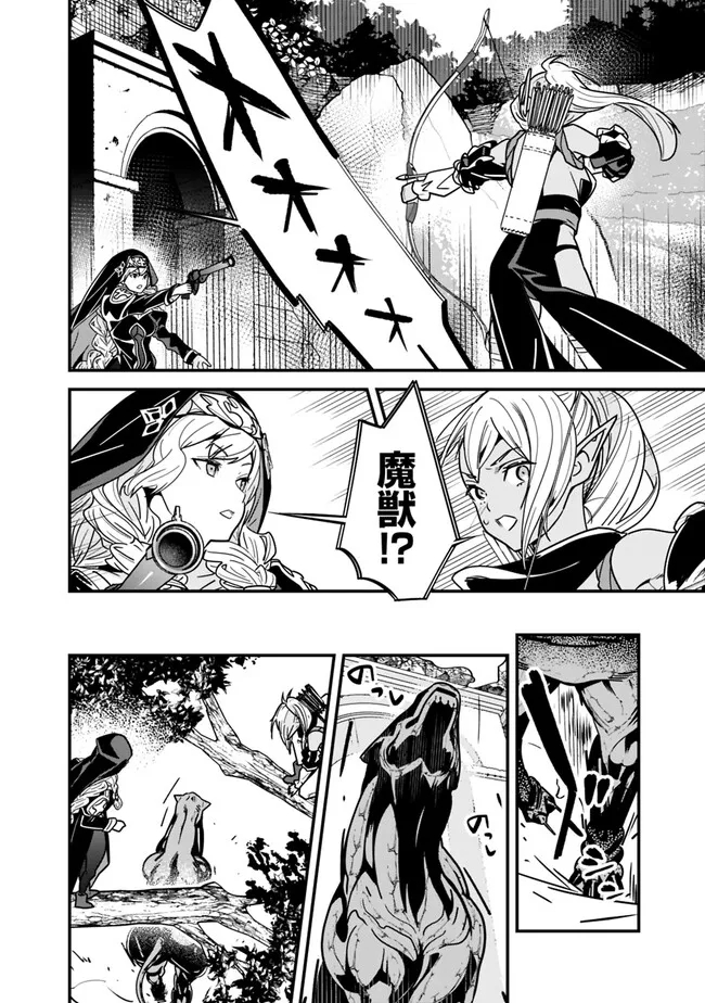 Moto Yuusha wa Shizuka ni Kurashitai Chap 21 - Next Chap 22