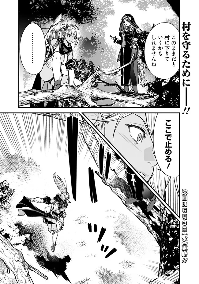 Moto Yuusha wa Shizuka ni Kurashitai Chap 21 - Next Chap 22