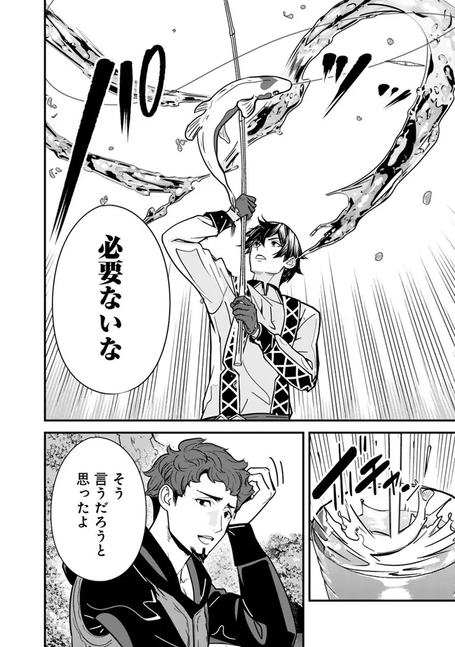 Moto Yuusha wa Shizuka ni Kurashitai Chap 21 - Next Chap 22