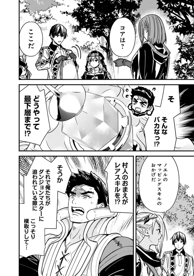Moto Yuusha wa Shizuka ni Kurashitai Chap 25 - Next Chap 26