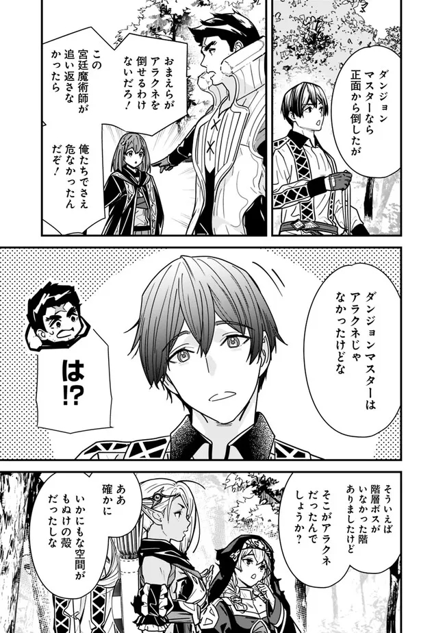 Moto Yuusha wa Shizuka ni Kurashitai Chap 25 - Next Chap 26