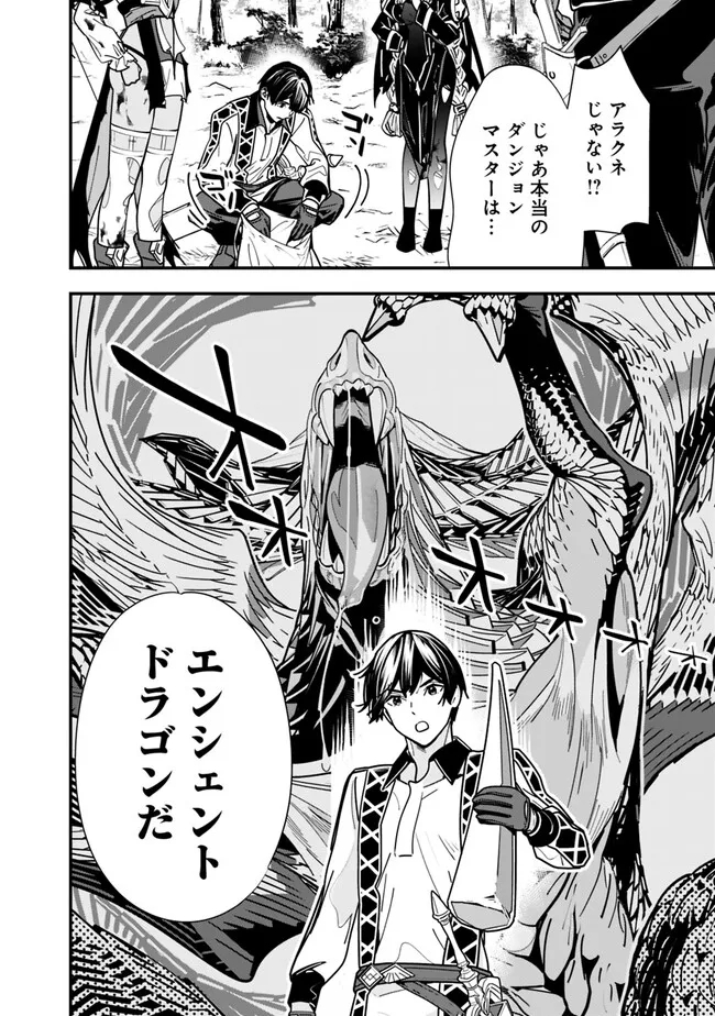 Moto Yuusha wa Shizuka ni Kurashitai Chap 25 - Next Chap 26
