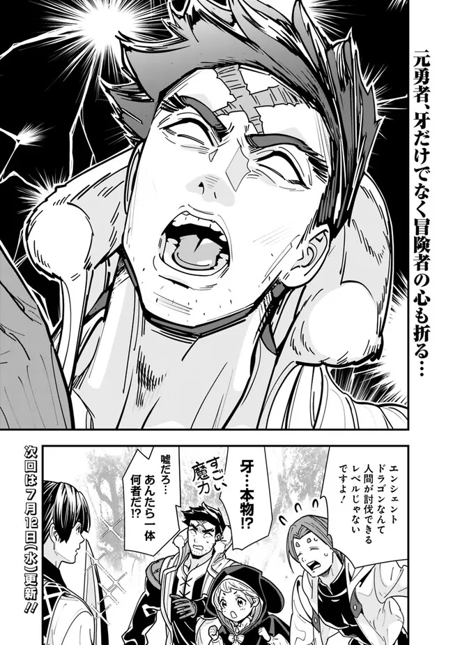 Moto Yuusha wa Shizuka ni Kurashitai Chap 25 - Next Chap 26