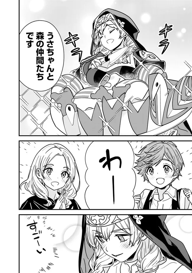 Moto Yuusha wa Shizuka ni Kurashitai Chap 26.6 - Next Chap 27.6