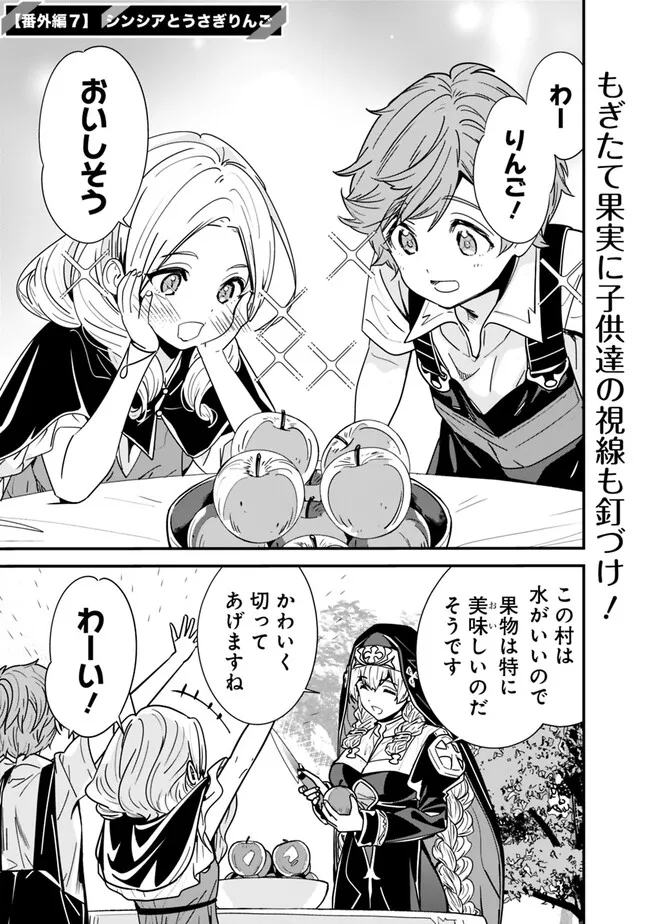 Moto Yuusha wa Shizuka ni Kurashitai Chap 26.6 - Next Chap 27.6