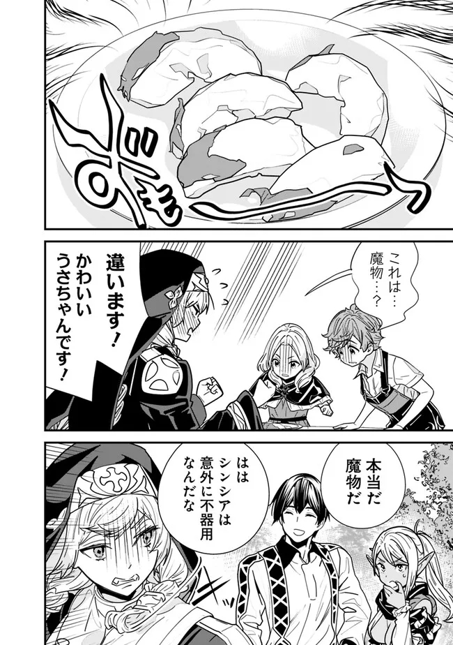 Moto Yuusha wa Shizuka ni Kurashitai Chap 26.6 - Next Chap 27.6