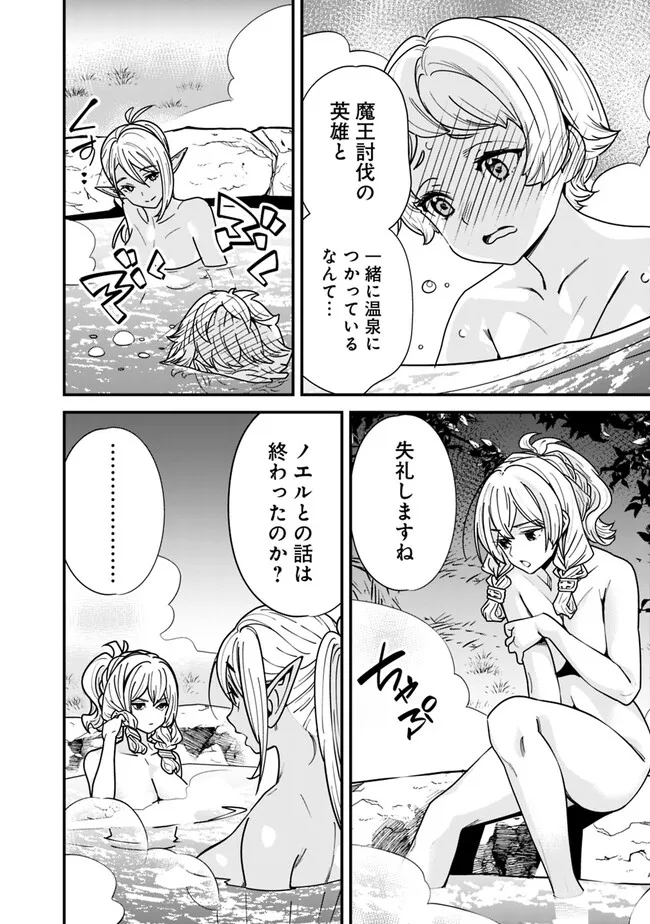 Moto Yuusha wa Shizuka ni Kurashitai Chap 26 - Next Chap 27