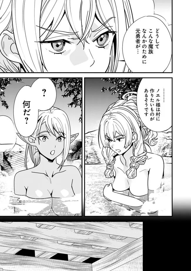 Moto Yuusha wa Shizuka ni Kurashitai Chap 26 - Next Chap 27