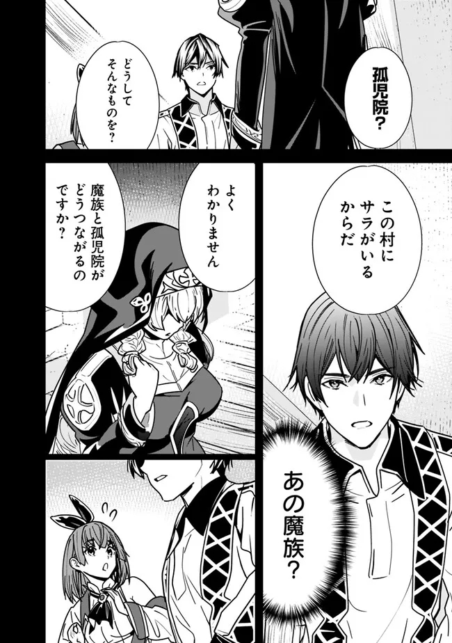 Moto Yuusha wa Shizuka ni Kurashitai Chap 26 - Next Chap 27