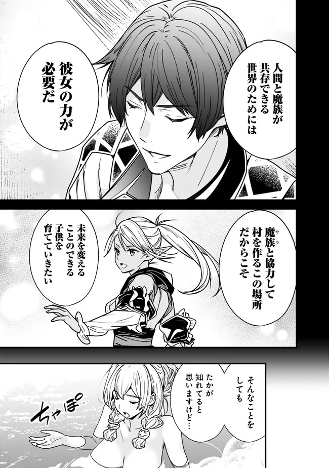 Moto Yuusha wa Shizuka ni Kurashitai Chap 26 - Next Chap 27