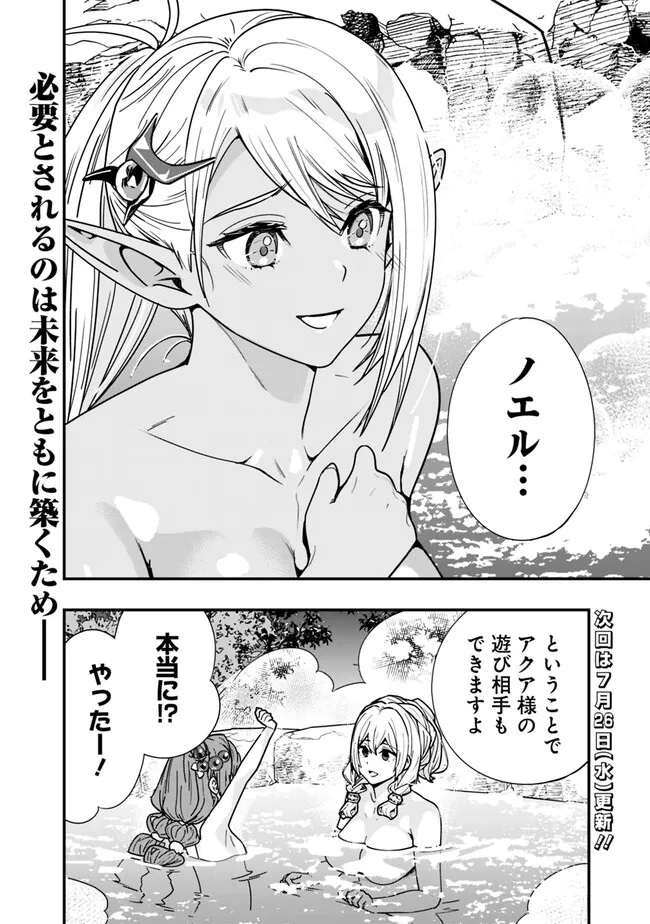 Moto Yuusha wa Shizuka ni Kurashitai Chap 26 - Next Chap 27