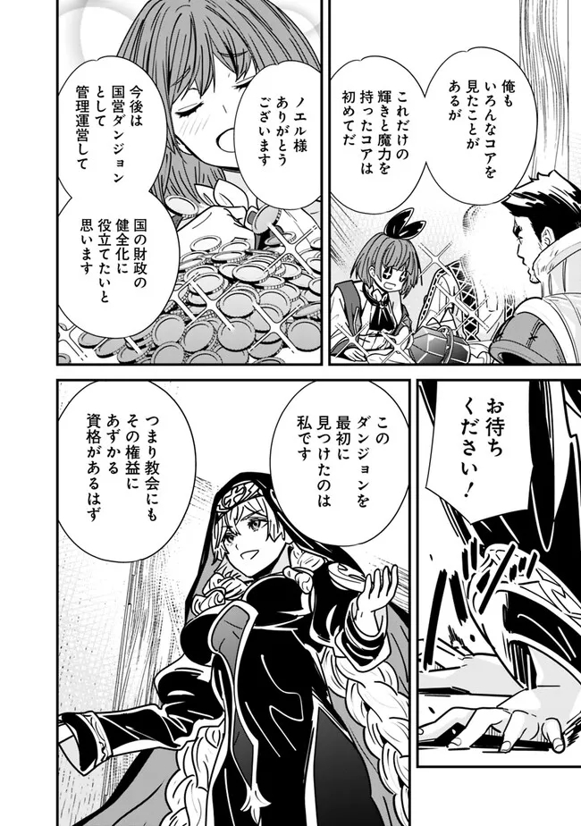 Moto Yuusha wa Shizuka ni Kurashitai Chap 26 - Next Chap 27