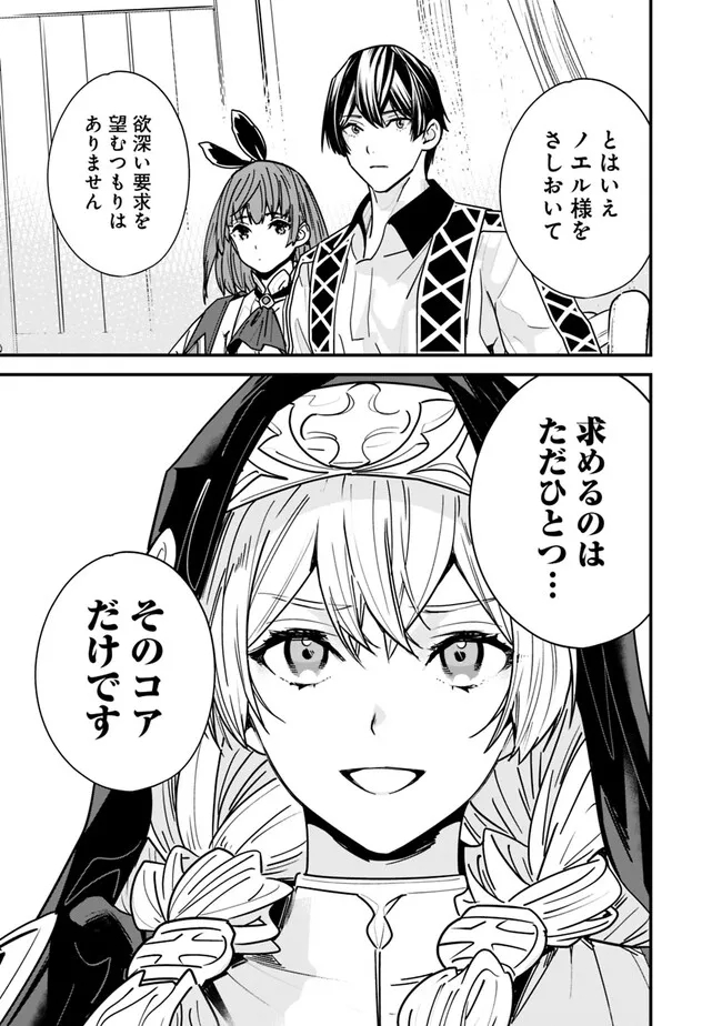 Moto Yuusha wa Shizuka ni Kurashitai Chap 26 - Next Chap 27