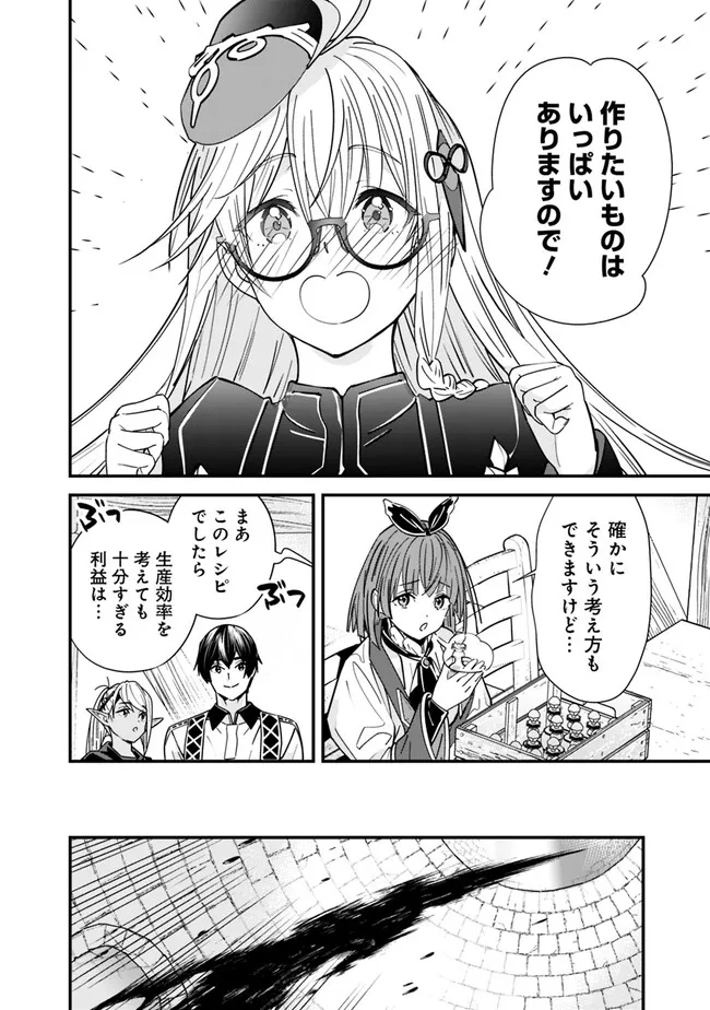 Moto Yuusha wa Shizuka ni Kurashitai Chap 28 - Next Chap 29