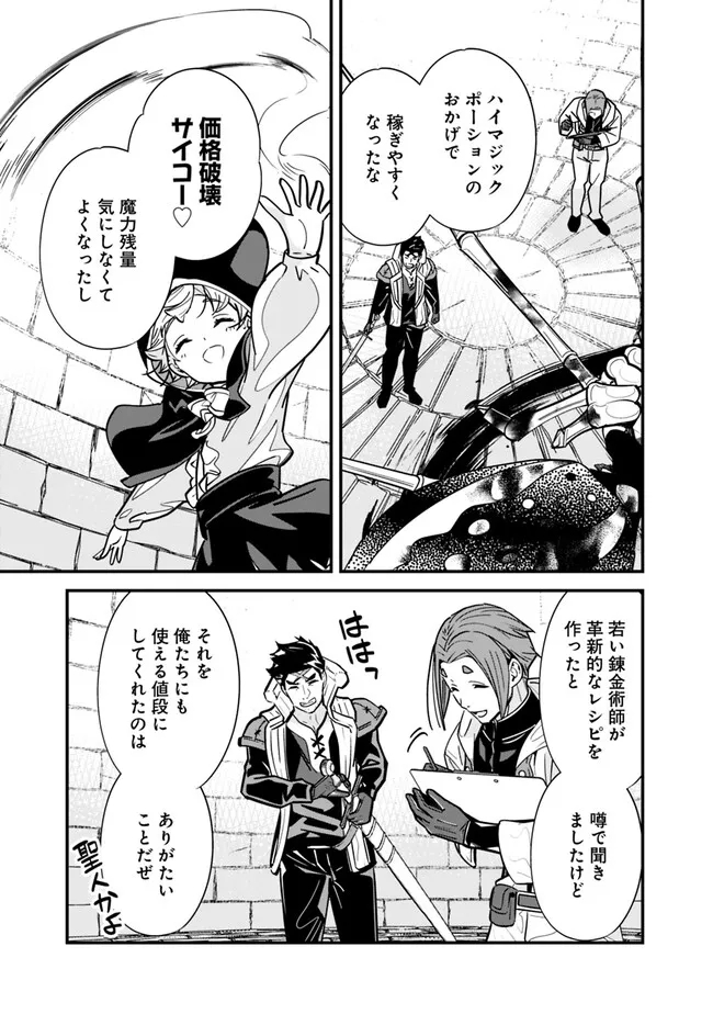 Moto Yuusha wa Shizuka ni Kurashitai Chap 28 - Next Chap 29