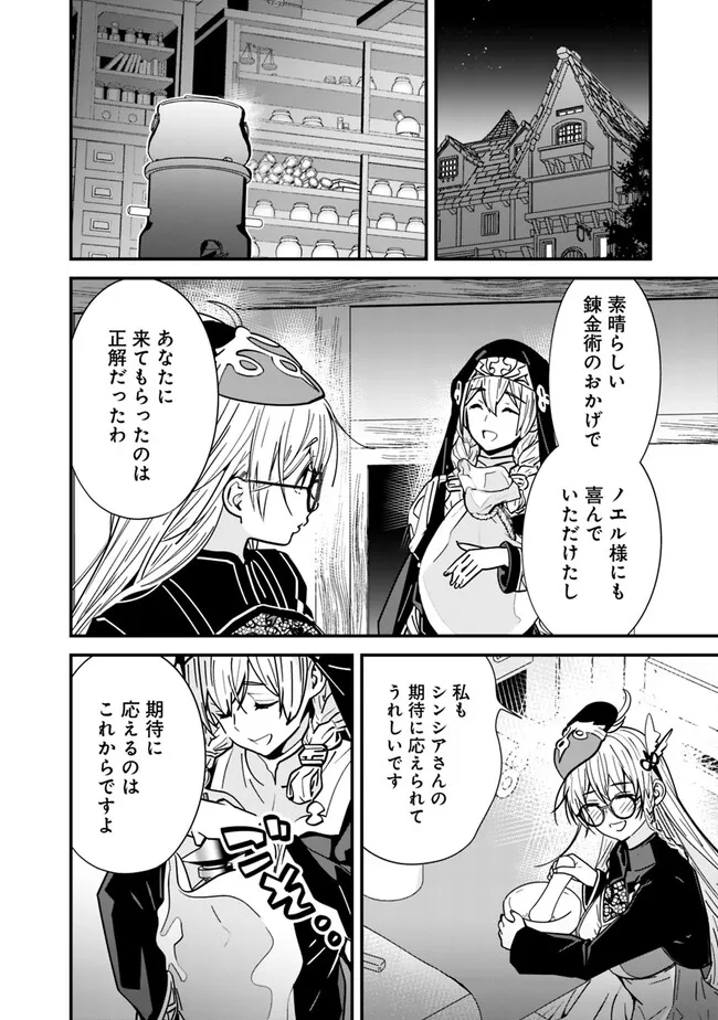 Moto Yuusha wa Shizuka ni Kurashitai Chap 28 - Next Chap 29