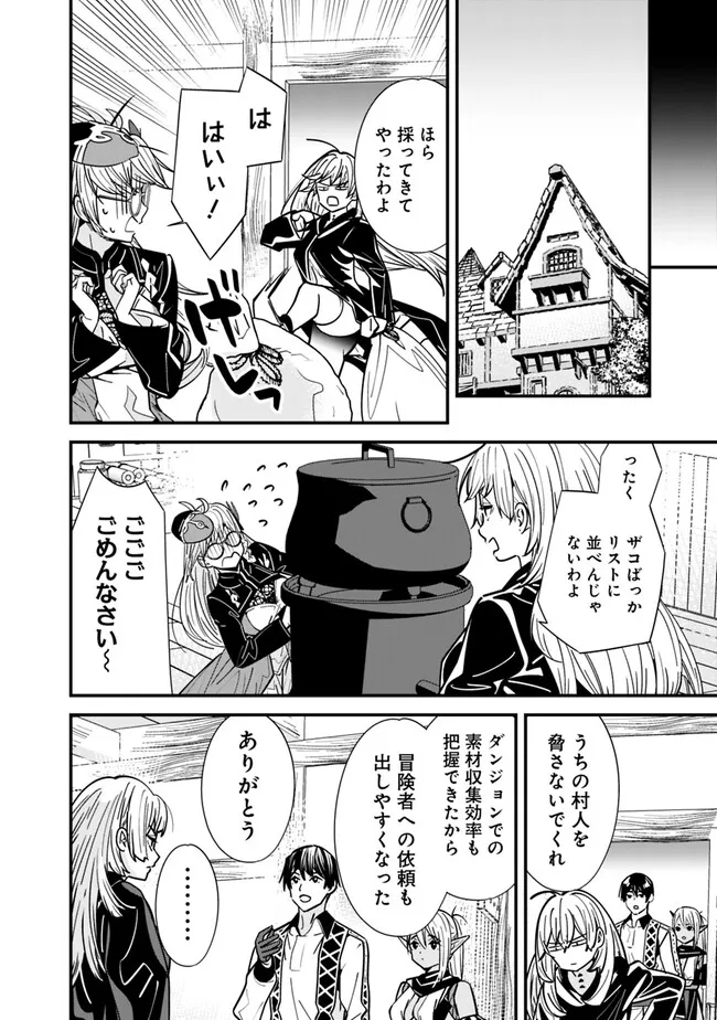 Moto Yuusha wa Shizuka ni Kurashitai Chap 28 - Next Chap 29
