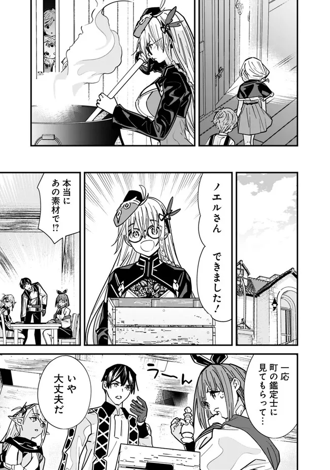Moto Yuusha wa Shizuka ni Kurashitai Chap 28 - Next Chap 29