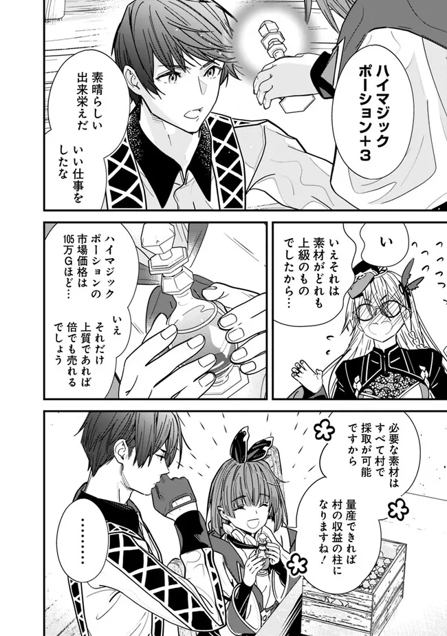 Moto Yuusha wa Shizuka ni Kurashitai Chap 28 - Next Chap 29
