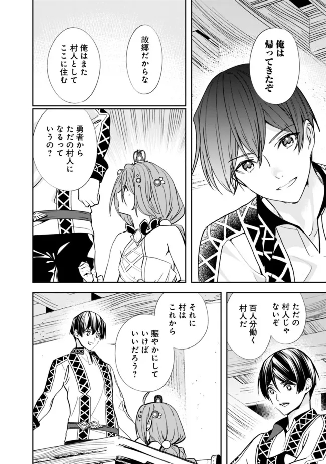 Moto Yuusha wa Shizuka ni Kurashitai Chap 3 - Next Chap 4
