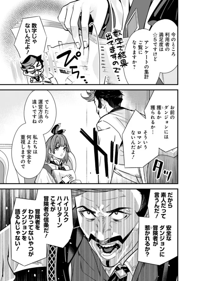 Moto Yuusha wa Shizuka ni Kurashitai Chap 33.1 - Next Chap 34.1
