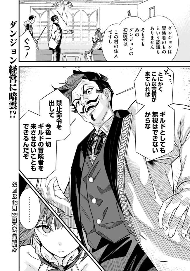 Moto Yuusha wa Shizuka ni Kurashitai Chap 33.1 - Next Chap 34.1