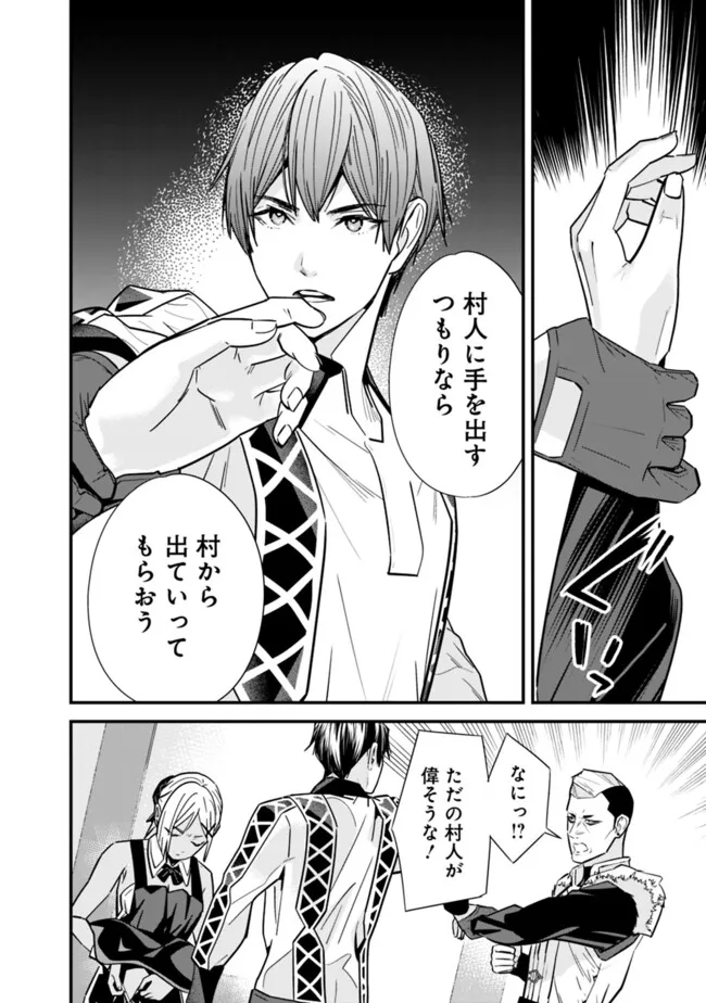 Moto Yuusha wa Shizuka ni Kurashitai Chap 33.1 - Next Chap 34.1