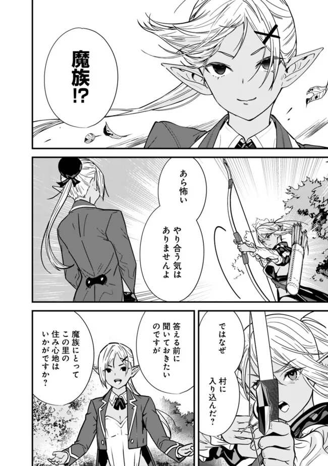 Moto Yuusha wa Shizuka ni Kurashitai Chap 30 - Next Chap 31
