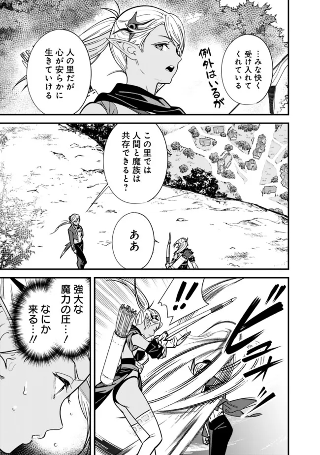 Moto Yuusha wa Shizuka ni Kurashitai Chap 30 - Next Chap 31