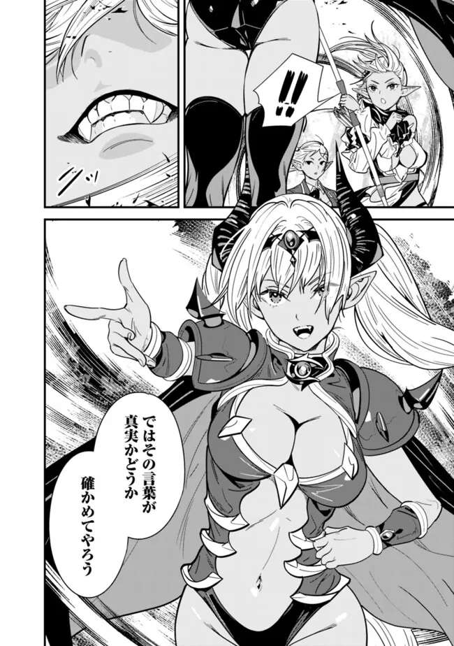 Moto Yuusha wa Shizuka ni Kurashitai Chap 30 - Next Chap 31