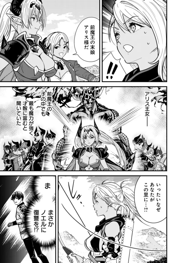 Moto Yuusha wa Shizuka ni Kurashitai Chap 30 - Next Chap 31