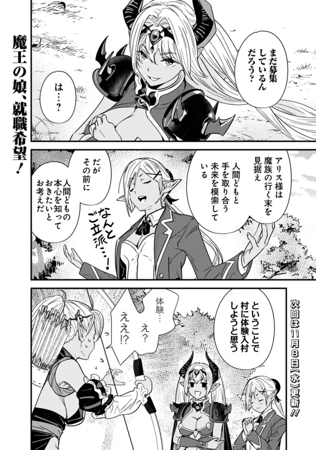 Moto Yuusha wa Shizuka ni Kurashitai Chap 30 - Next Chap 31