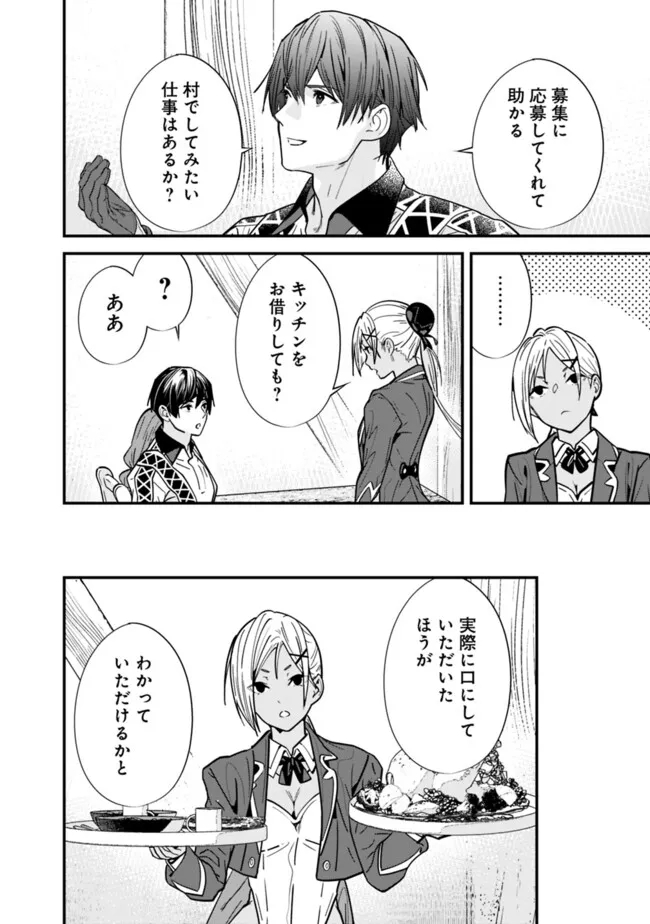 Moto Yuusha wa Shizuka ni Kurashitai Chap 30 - Next Chap 31