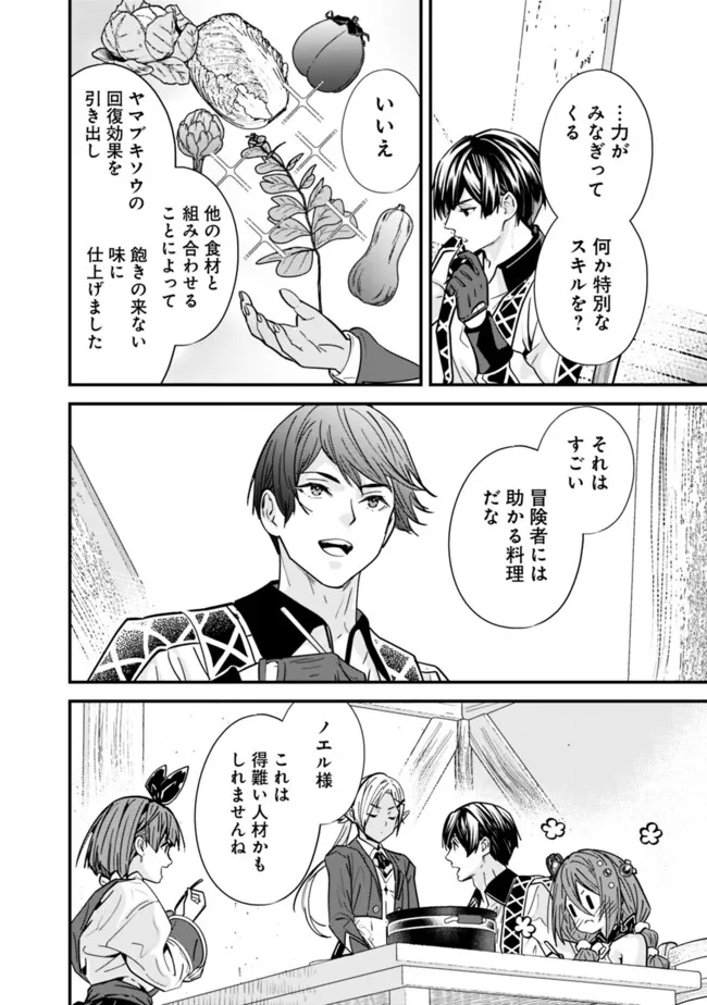 Moto Yuusha wa Shizuka ni Kurashitai Chap 30 - Next Chap 31