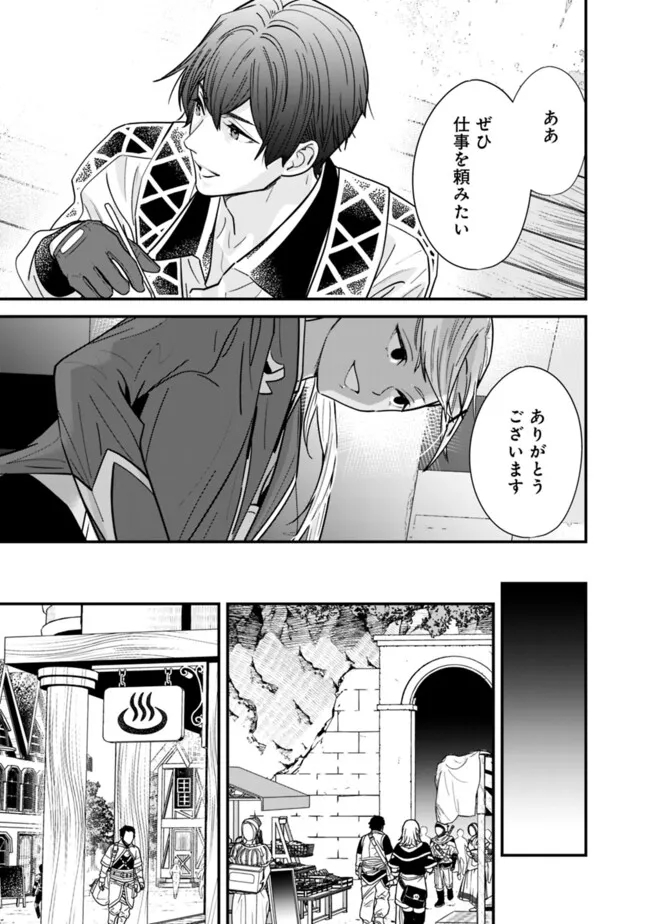 Moto Yuusha wa Shizuka ni Kurashitai Chap 30 - Next Chap 31