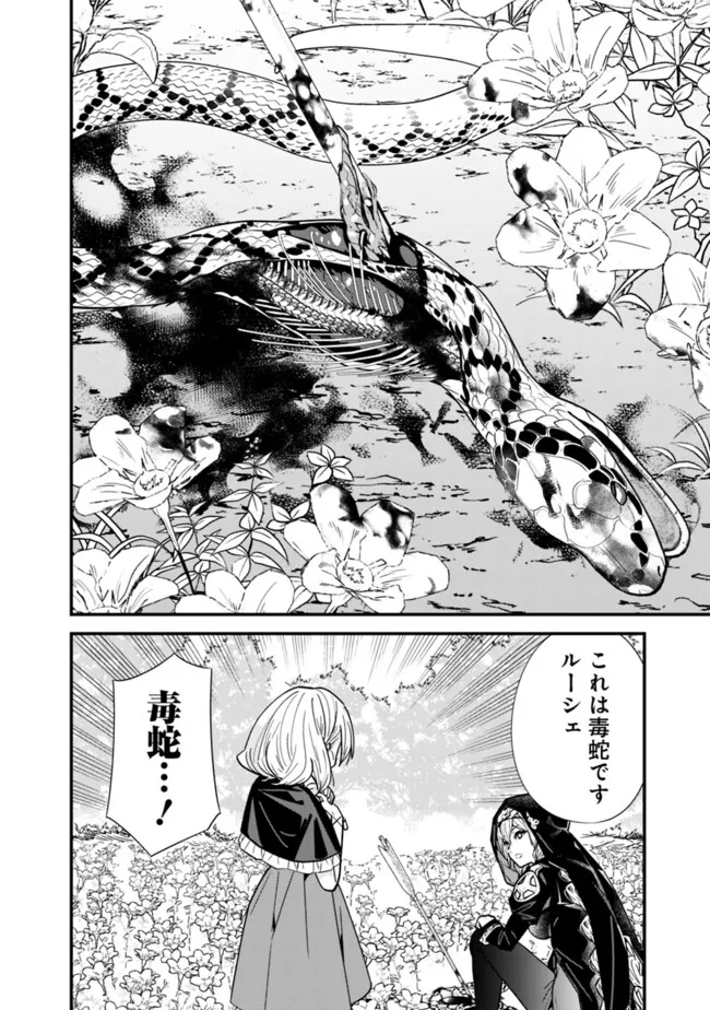 Moto Yuusha wa Shizuka ni Kurashitai Chap 32 - Next Chap 33