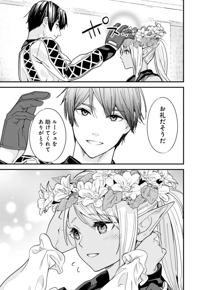 Moto Yuusha wa Shizuka ni Kurashitai Chap 32 - Next Chap 33