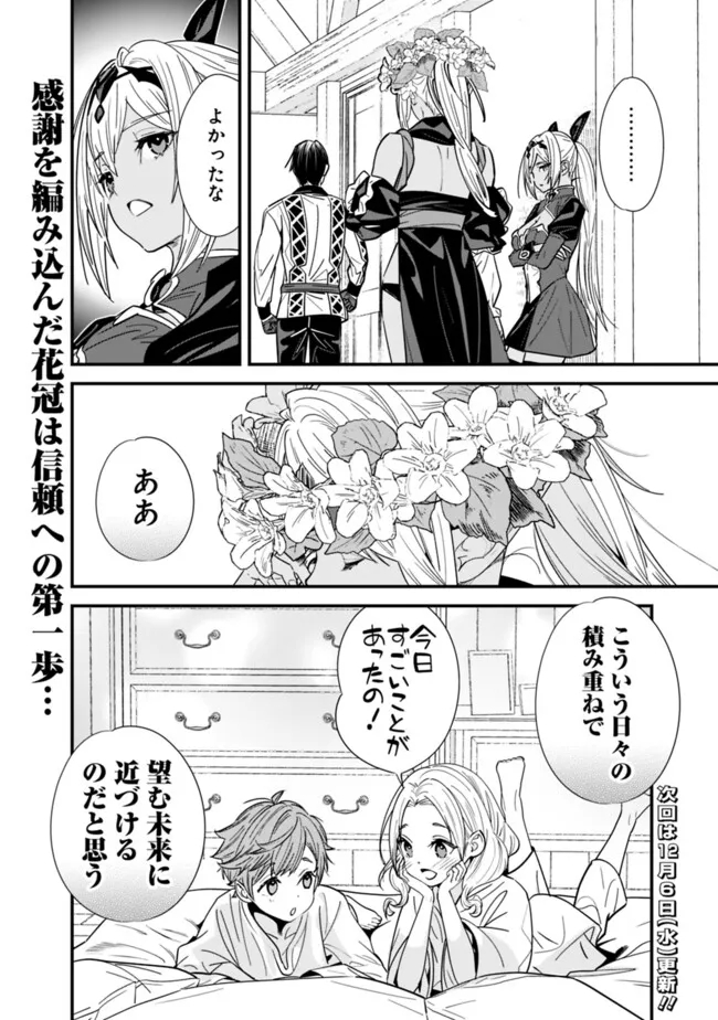 Moto Yuusha wa Shizuka ni Kurashitai Chap 32 - Next Chap 33