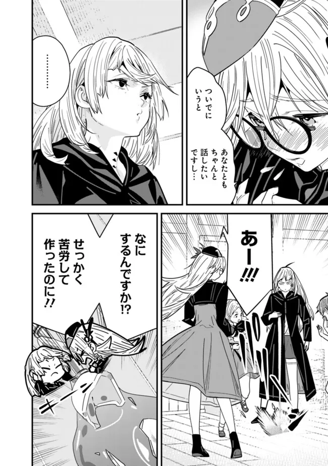 Moto Yuusha wa Shizuka ni Kurashitai Chap 34.7 - Next Chap 35.7